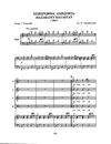 Hazaratev Hayastan - for choir & piano