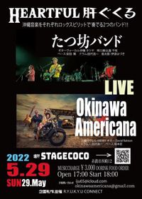 Stage Coco Itoman Okinawa Americana