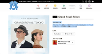 Grand Royal Tokyo せいせき音フェス実行委員会