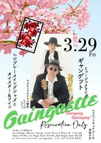 Guinguette avec Grand Royal Tokyo @ Cocotte Cuisine