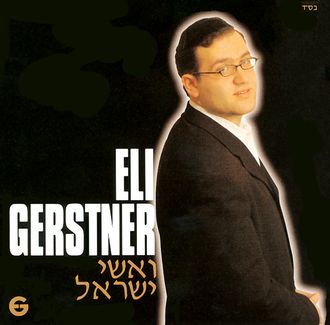 Eli Gerstner/Other Leadsheets