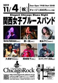 ELEGANT CHICAGO BLUES NIGHT