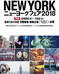 Hankyu New York Fair (阪急ニューヨークフェア2018）