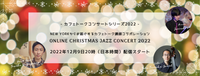 Cafe Talk Online Christmas Jazz Concert 2022