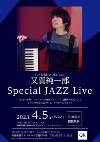Junichiro Mataga Solo Piano (Japan)