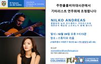 Recital Seoul, Korea 