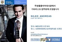 Chamber concert at Sookmyung University College of Music