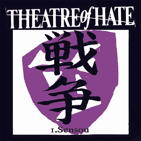 kirkbrandon - Theatre Of Hate