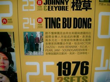 Poster for Ting Bu Dong concert at The Wall, Taipei 2008
