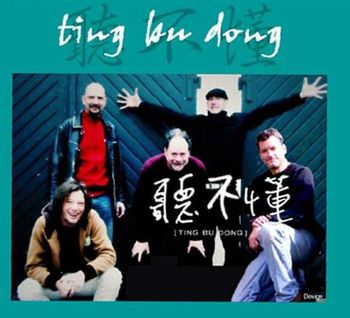 Ting Bu Dong with James DeJoie
