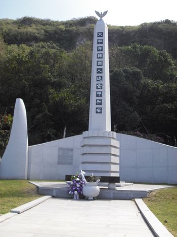 Japanese Memorial...
