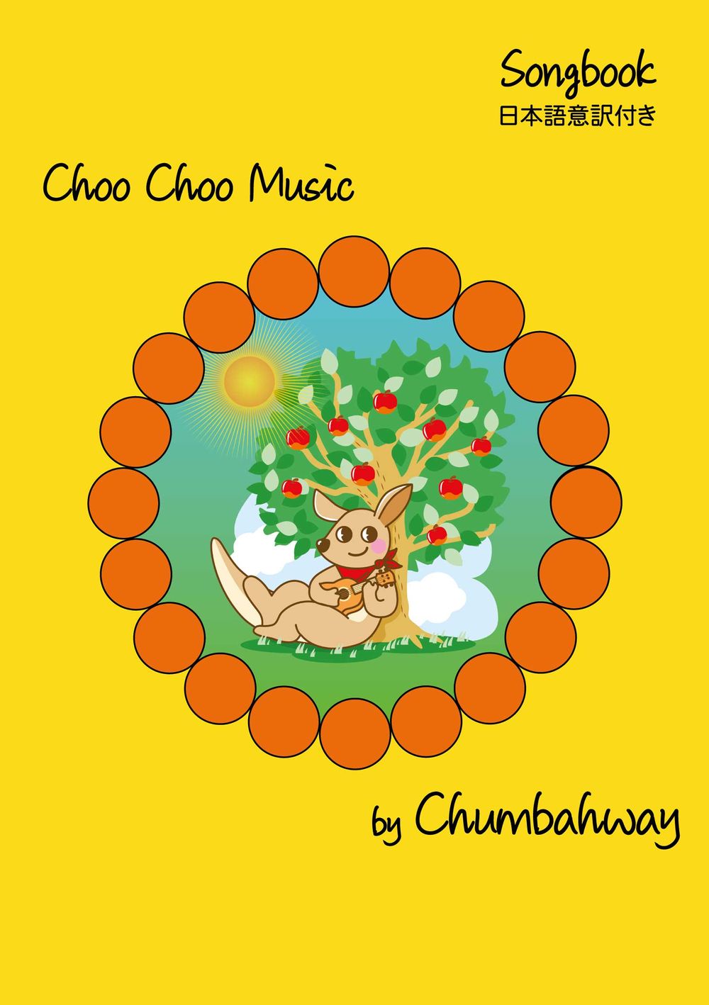 chumbahway, chumbahway songbook, music for children, songs for children, music for kids, songs for kids, kid's music, english education