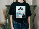 Quest : Lyric Unisex Tee
