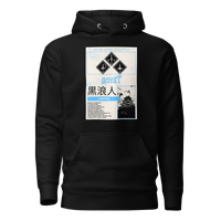 Quest : Lyric Unisex Hoodie