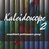 KALEIDOSCOPE VOL.1 (CD via mail)