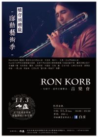 Ron Korb Asia Tour-Taiwan (高雄)