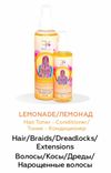 Lemonade/Лемонад Hair Toner - Conditioner/Тоник - Кондиционер