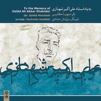 To The Memory Of Ostad Ali Akbar Shahnazi (Be Yaad-e Ostad Ali Akbar Shahnazi) by Pejman Hadadi - Sahba Motallebi
