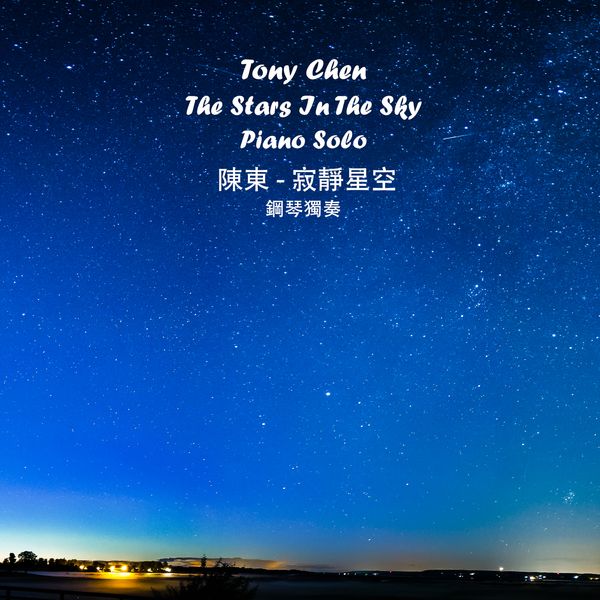 Music Sheet "The Stars In The Sky" 寂靜星空（鋼琴樂譜）