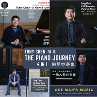 Tony Chen - The Piano Journey - 4 In 1 陳東 - 鋼琴四部曲合輯 （僅需$30；原價$36.99）