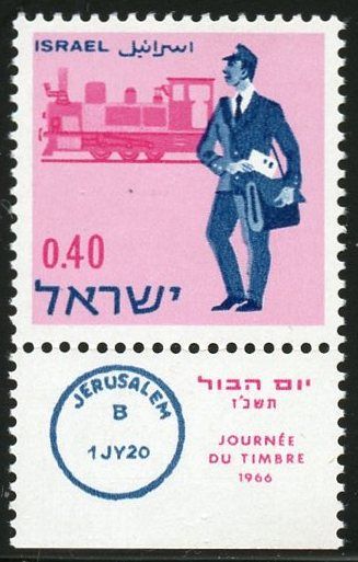 Israel 350 1966 with tab
