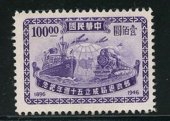 Chinese Republic 985 1947
