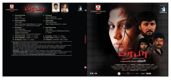 
"Prabha" - Tamil Movie - Music Director S. J. Jananiy. Singers - Dr M. Balamuralikrishna, Hariharn, Palakkad Sriram, Vijay Prakash, Swetha Mohan & S. J. jananiy


