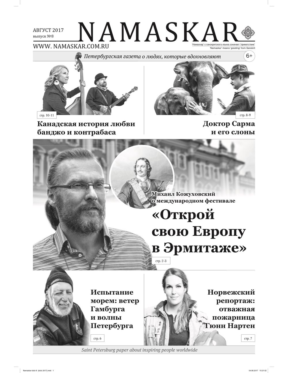 Anyone speak Russian? The whole article is on the bottom:)