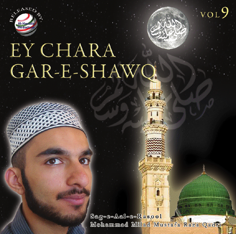 ya nabi salam alayka lyrics mp3 download ya nabi salam alayka lyrics mp3 download