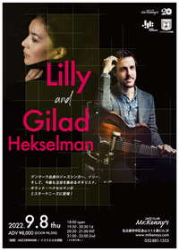 LILLY feat. GILAD HEKSELMAN 