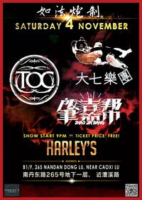 Zhaojiabang @ Harley's