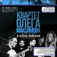 Oleg Maximov Quartet feat Alena Voiskaya