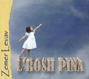 L'Rosh Pina CD