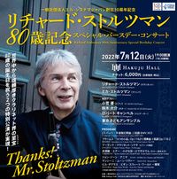 リチャード・ストルツマン80歳記念スペシャル・バースデー・コンサート