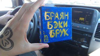 I can paint your name in Russian :) This is 5x5"

