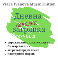 Дневна вокална загрявка vol.3 by Вокално студио Вяра Иванова