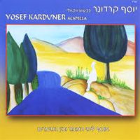 "Acapella" (Simanim Baderech) by Yosef Karduner