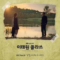 그때 그 아인 (Someday, The Boy) - 김필 (Kim Feel) "Itaewon Class" OST Part 6 chord chart