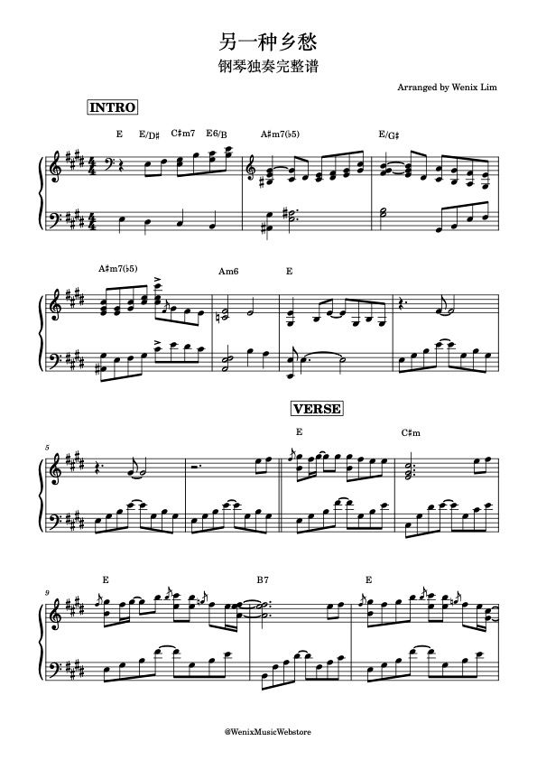 昴 (すばる)  - 谷村新司 (另一种乡愁 - 凤飞飞)｜日本怀旧金曲 钢琴独奏完整谱 Japanese Classic Pop Song Piano Full Score