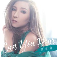 Can You Hear - Kayee谭嘉仪《白色强人》插曲 // Big White Duel OST chord chart