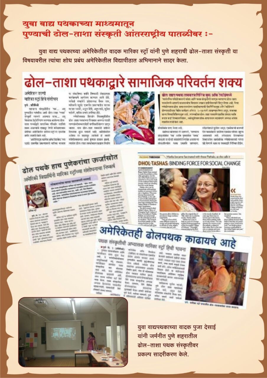 Press in Marathi (a local Indian language) and English regarding my drumming ensemble involvement in Pune, India, 2012 & 2016