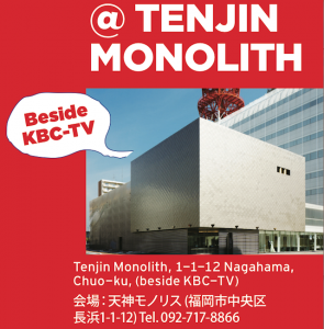 Fukuoka Now Canada Day 2013 Tenjin Monolith
