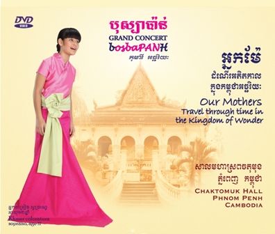 phnom penh khmer dvd