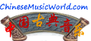 Chinese Musicworld