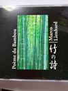 Poeme du Bambou