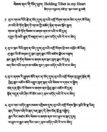 Holding Tibet in my Heart
