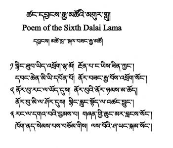 Poem of the Sixth Dalai Lama
