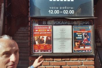 The Trio Poster in Moscow's Le Club '07
