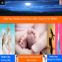 Edhi Na Amma Ku Jhola Pata ( Telugu ) Lullaby Song for My Mother FREE by Prana Kishore Bommireddipalli and Sitara Kishore