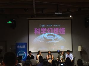 Bookstore panel with Tang Fei, Ji Shaoting, Hao Jingfang